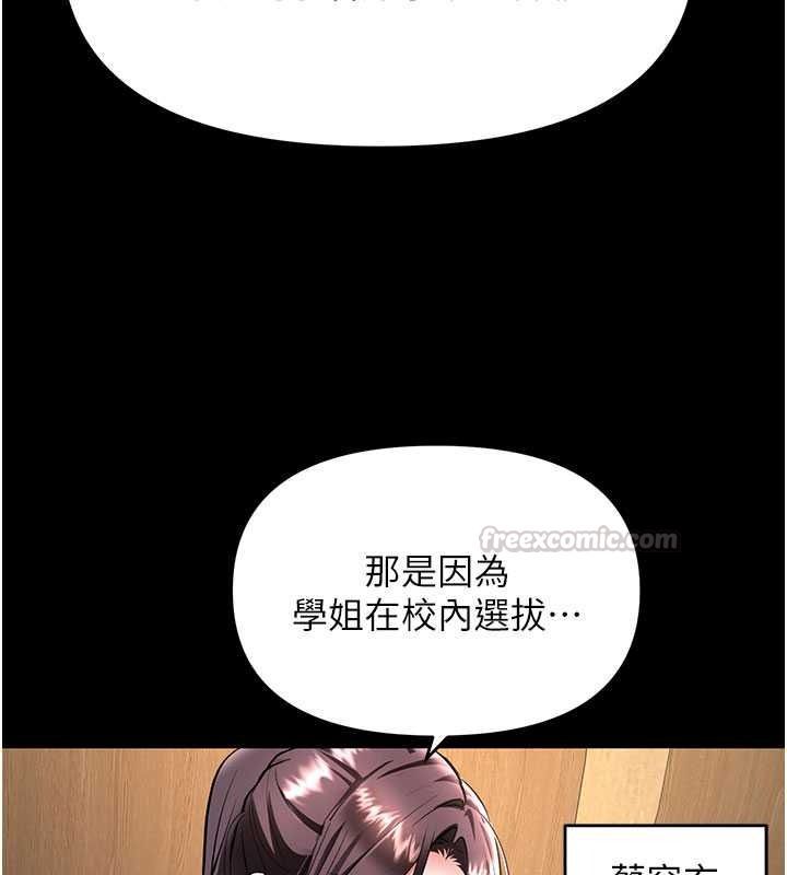 撩慾按摩师第22話-妳的「基本功」很扎實