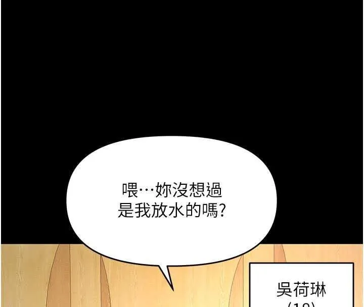 撩慾按摩師第22話-妳的「基本功」很扎實
