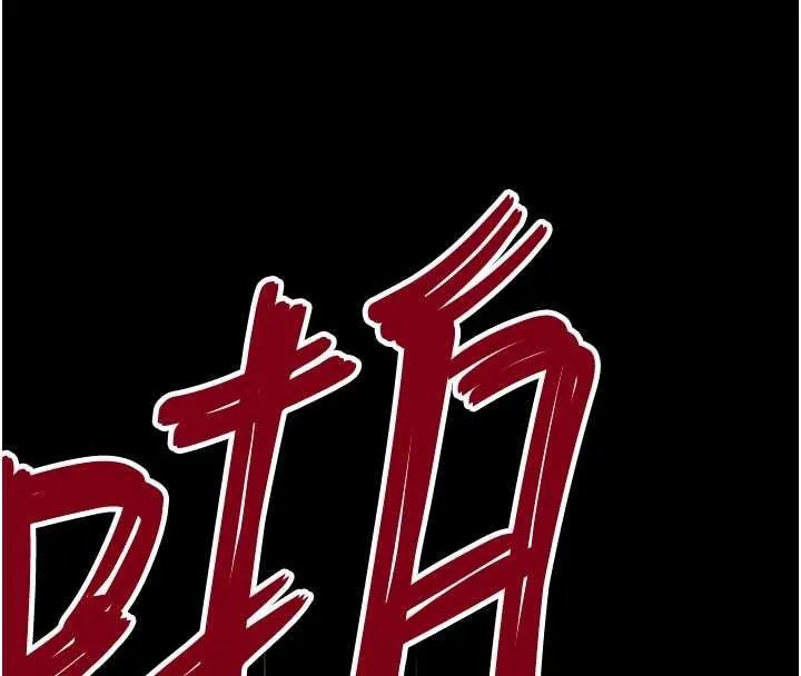 撩慾按摩師第22話-妳的「基本功」很扎實