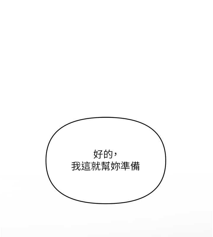 撩慾按摩师第22話-妳的「基本功」很扎實