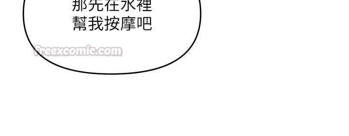 撩慾按摩师第22話-妳的「基本功」很扎實