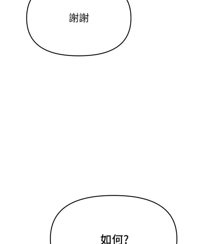 撩慾按摩师第22話-妳的「基本功」很扎實