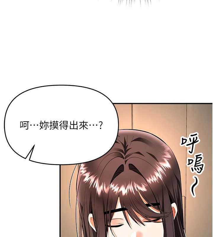 撩慾按摩师第22話-妳的「基本功」很扎實