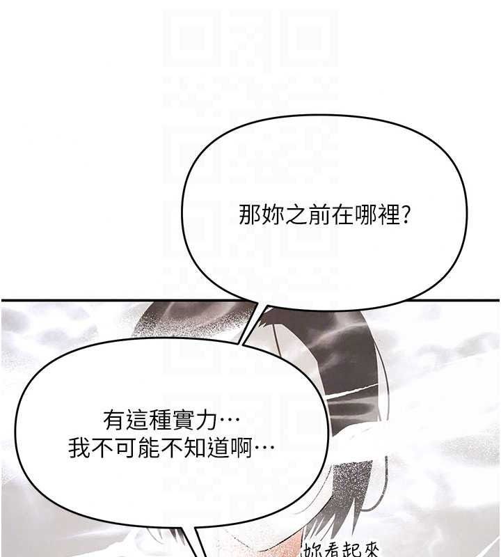 撩慾按摩师第22話-妳的「基本功」很扎實