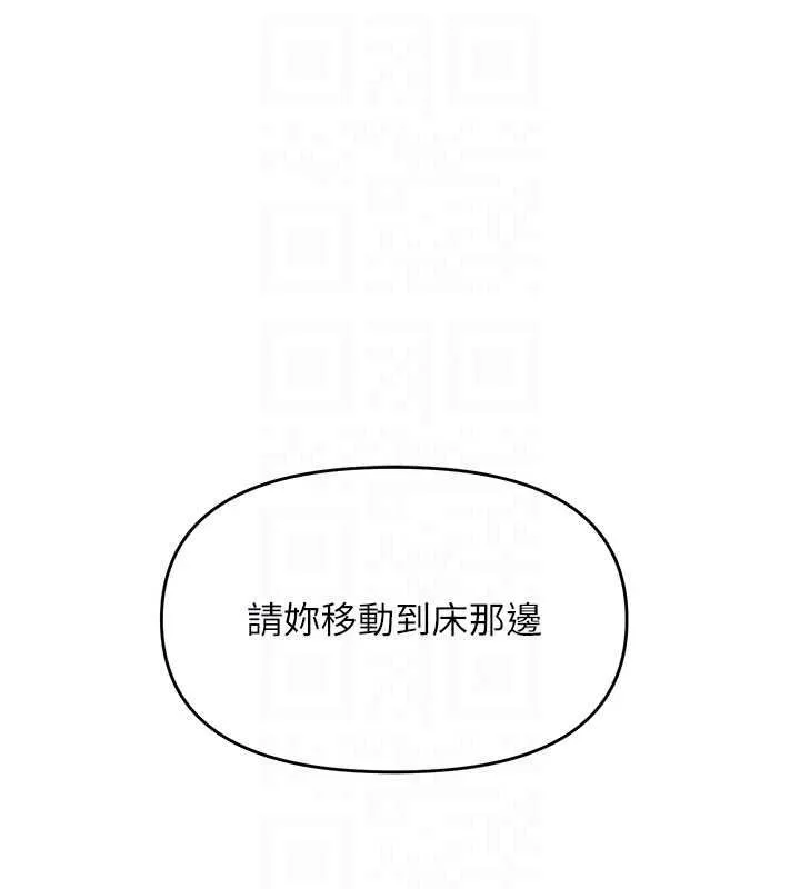 撩慾按摩師第22話-妳的「基本功」很扎實