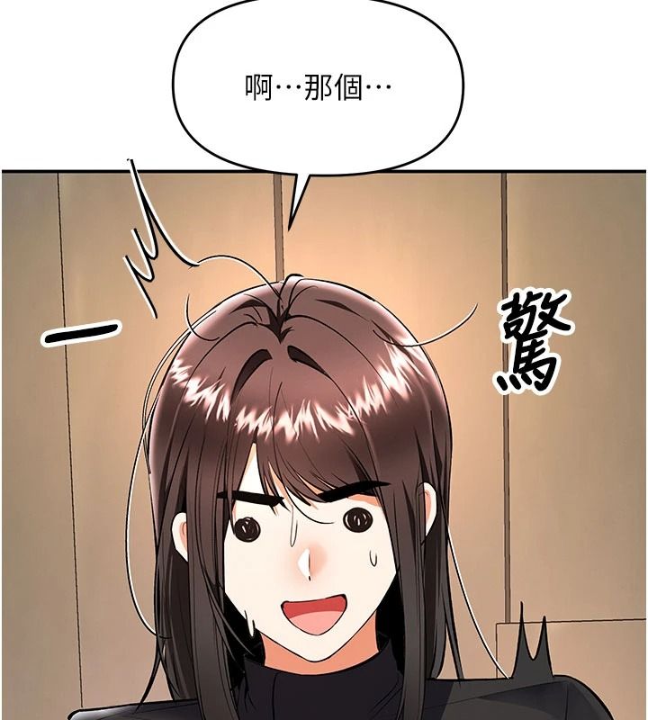 撩慾按摩师第22話-妳的「基本功」很扎實