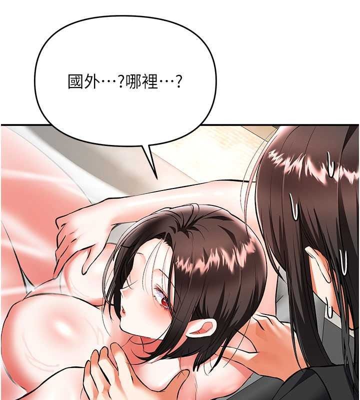 撩慾按摩师第22話-妳的「基本功」很扎實