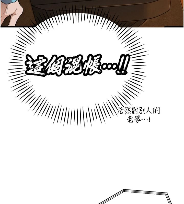 暴君会长的娇媳们第54話-老婆淫蕩的樣子&hearts;