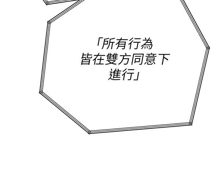 暴君会长的娇媳们第54話-老婆淫蕩的樣子&hearts;