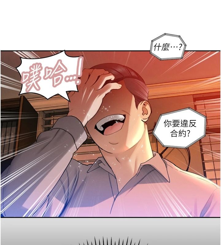 暴君会长的娇媳们第54話-老婆淫蕩的樣子&hearts;
