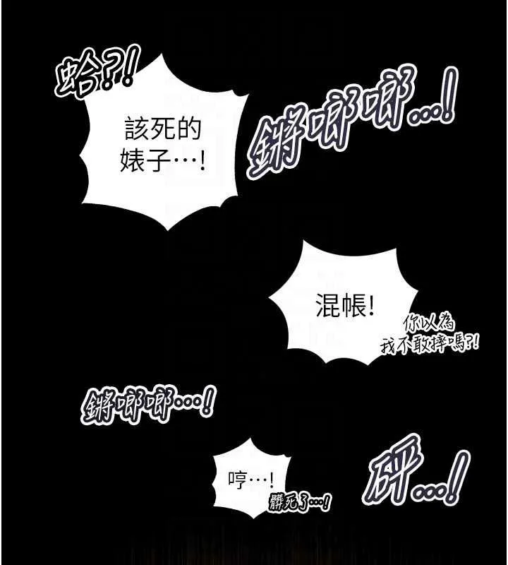 暴君會長的嬌媳們第54話-老婆淫蕩的樣子&hearts;