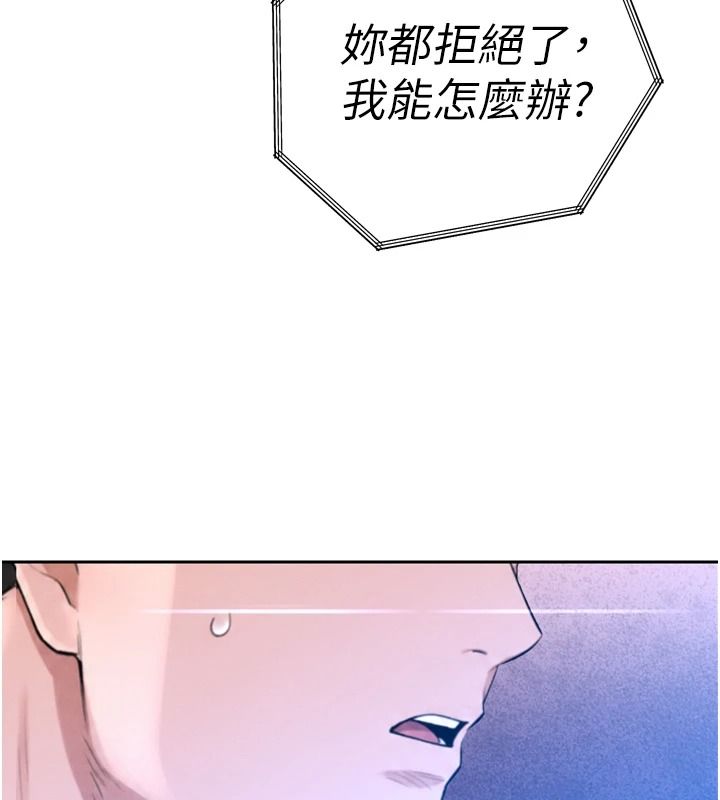 暴君会长的娇媳们第54話-老婆淫蕩的樣子&hearts;