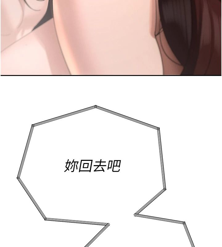 暴君会长的娇媳们第54話-老婆淫蕩的樣子&hearts;