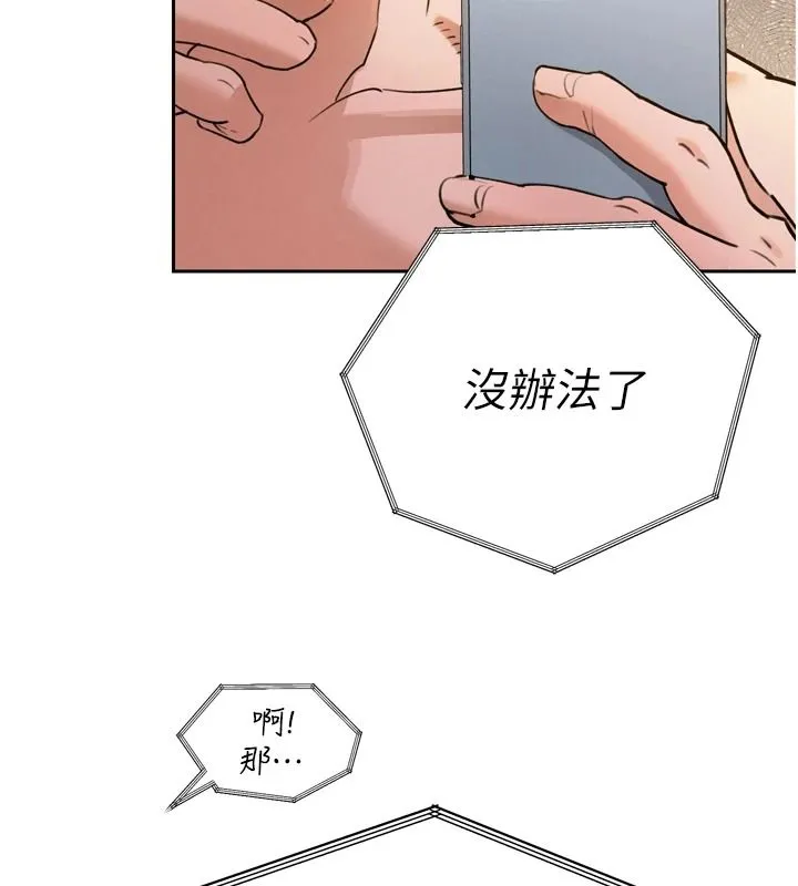 暴君會長的嬌媳們第54話-老婆淫蕩的樣子&hearts;