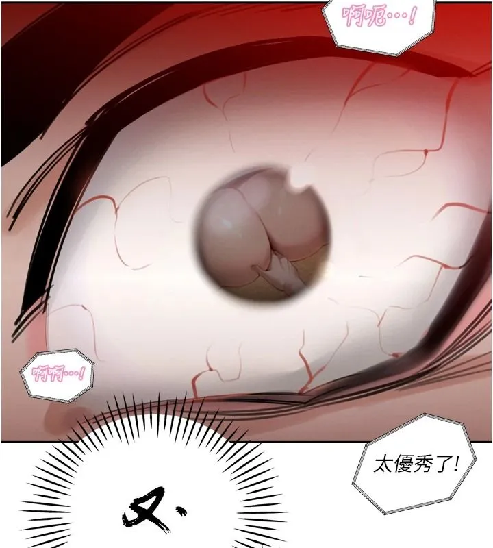 暴君會長的嬌媳們第54話-老婆淫蕩的樣子&hearts;