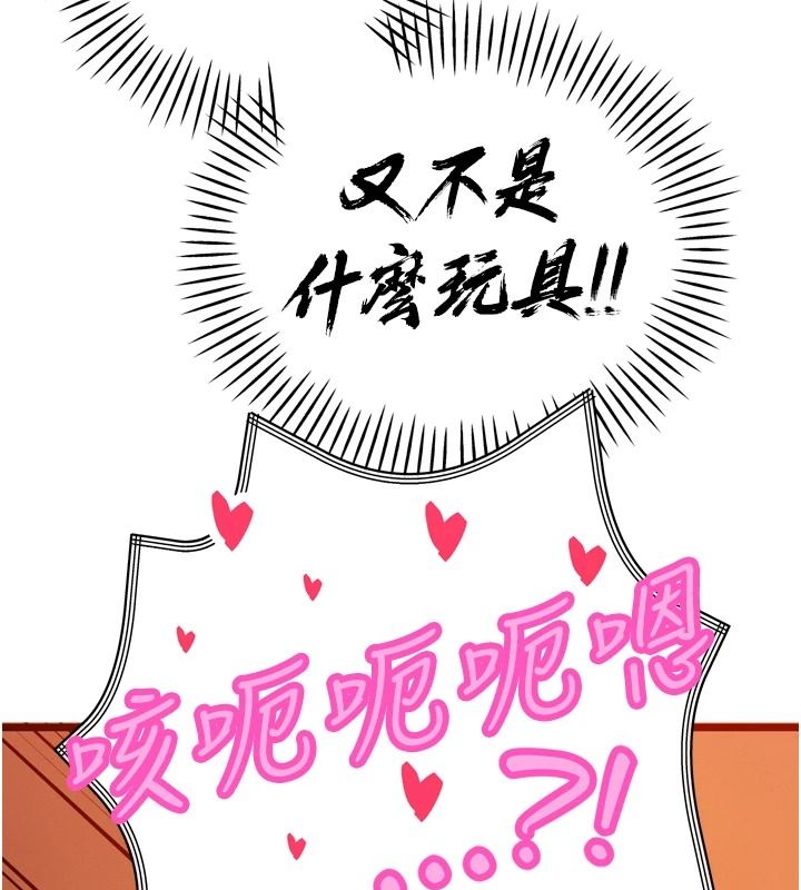 暴君会长的娇媳们第54話-老婆淫蕩的樣子&hearts;