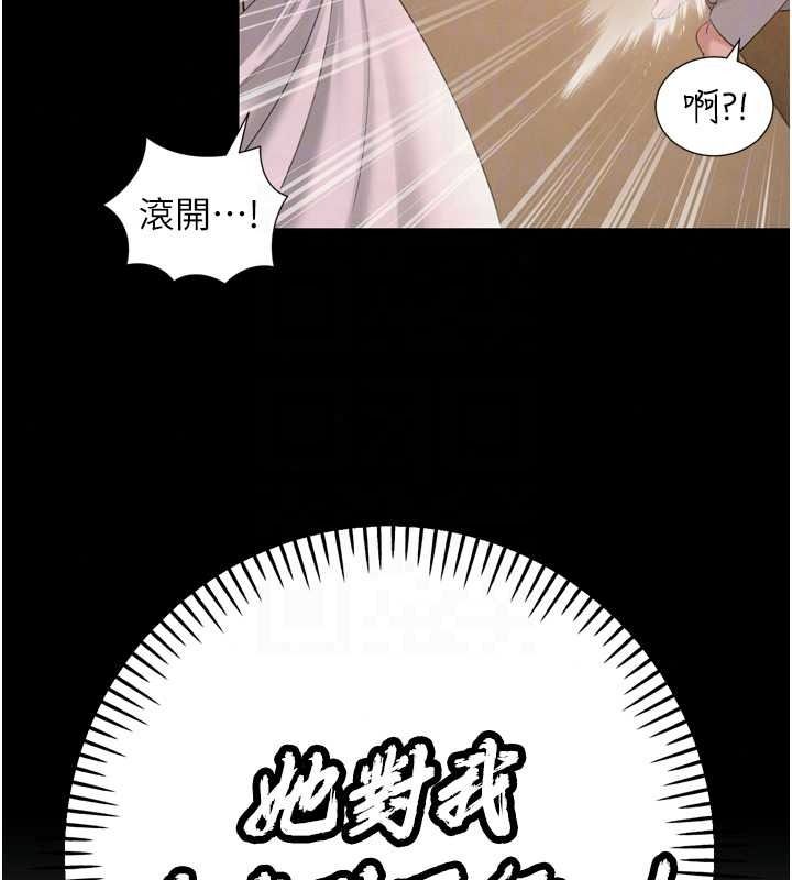 暴君会长的娇媳们第54話-老婆淫蕩的樣子&hearts;