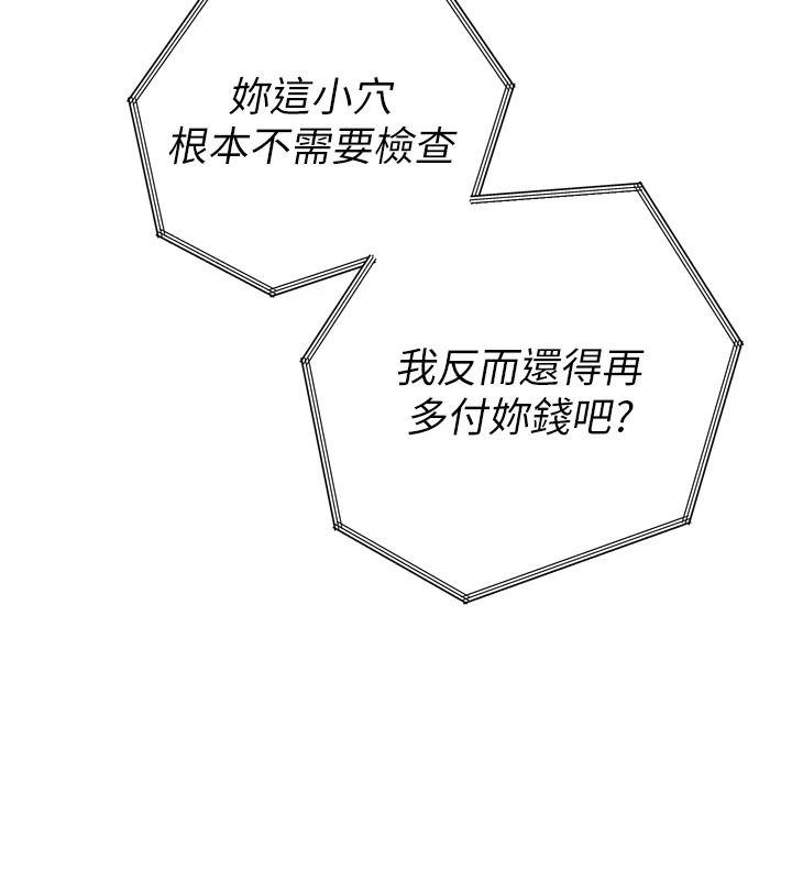 暴君会长的娇媳们第54話-老婆淫蕩的樣子&hearts;