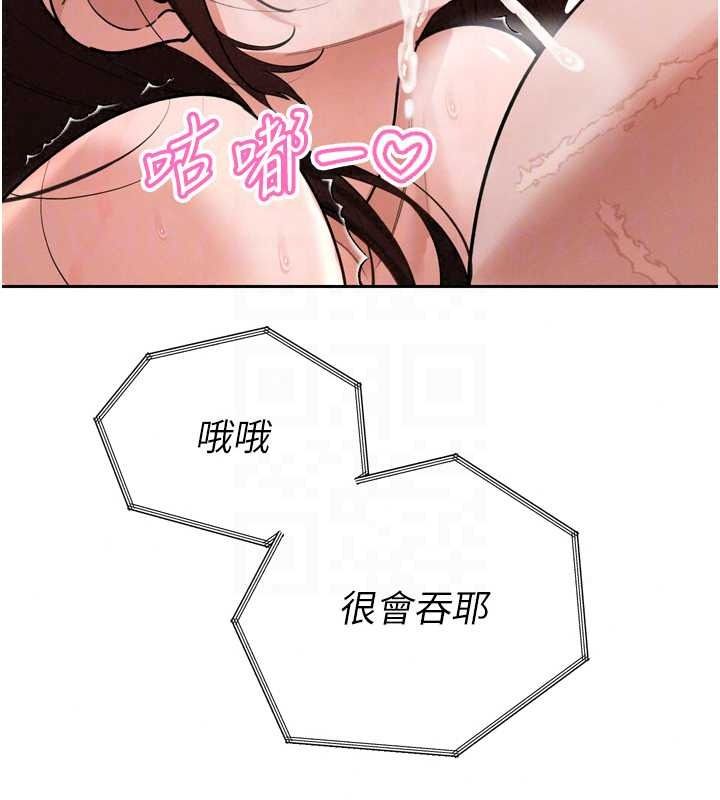 暴君会长的娇媳们第54話-老婆淫蕩的樣子&hearts;
