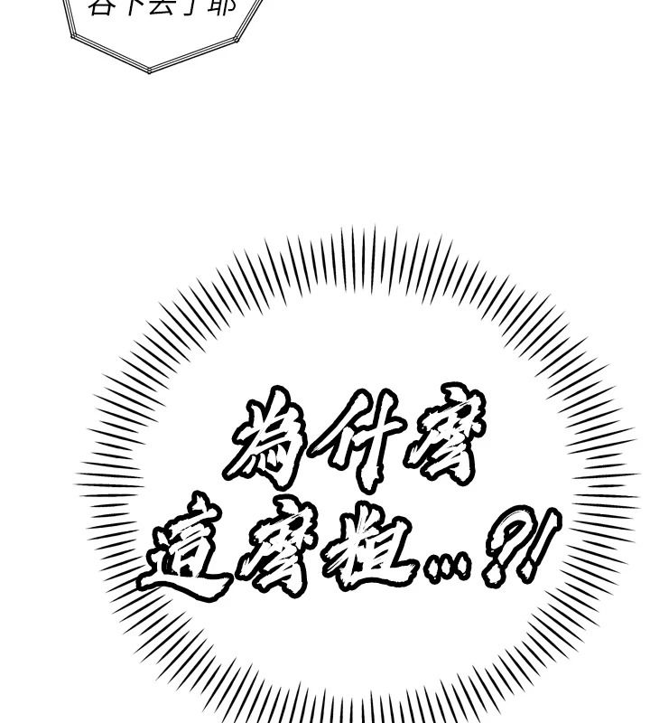 暴君会长的娇媳们第54話-老婆淫蕩的樣子&hearts;
