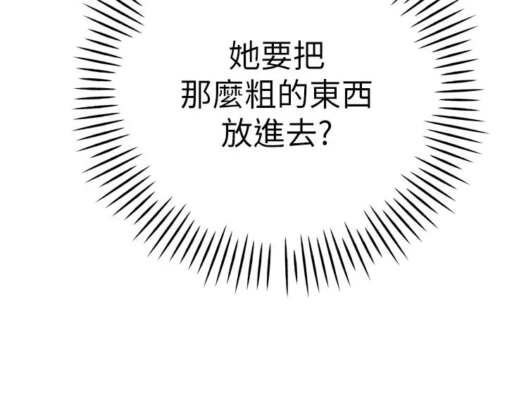 暴君會長的嬌媳們第54話-老婆淫蕩的樣子&hearts;