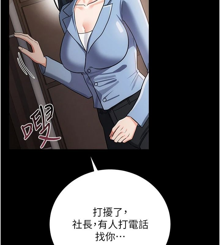 借妻条约第61話-上健身房運動的喬俐