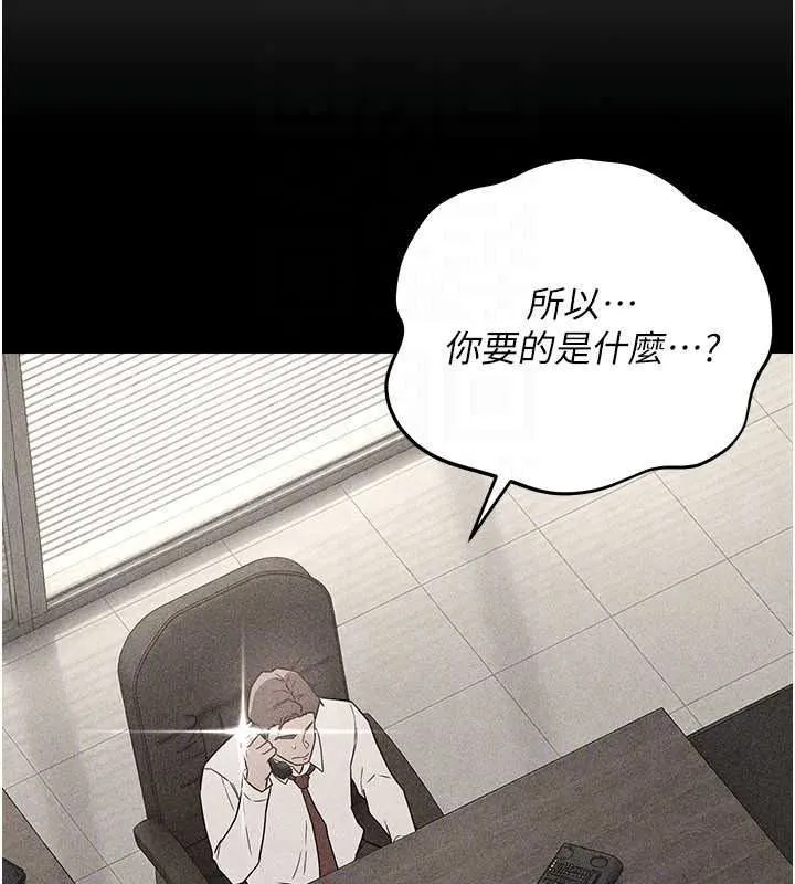 借妻條約第61話-上健身房運動的喬俐