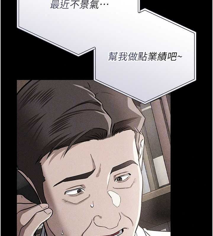 借妻条约第61話-上健身房運動的喬俐