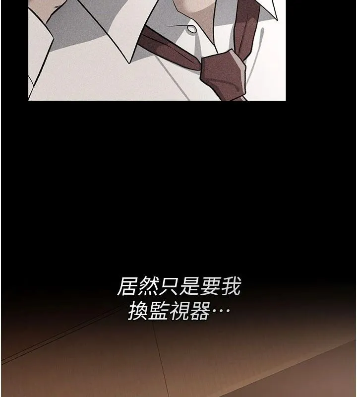 借妻條約第61話-上健身房運動的喬俐