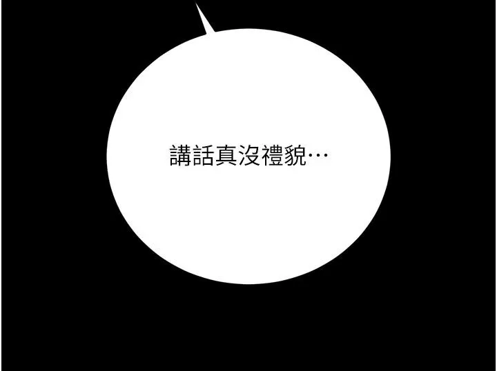 借妻條約第61話-上健身房運動的喬俐