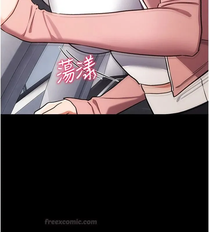 借妻條約第61話-上健身房運動的喬俐