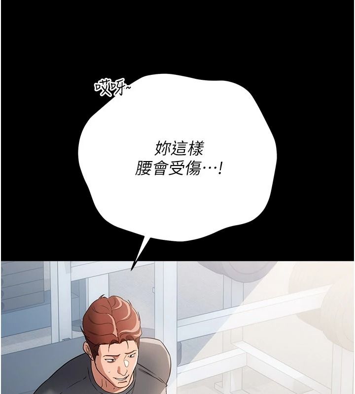 借妻条约第61話-上健身房運動的喬俐