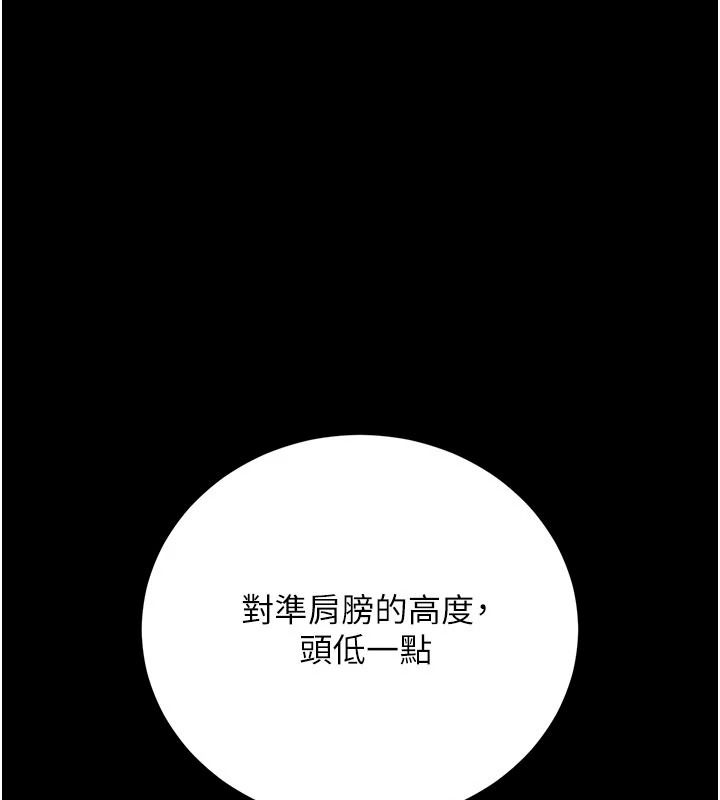 借妻条约第61話-上健身房運動的喬俐