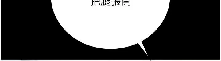 借妻條約第61話-上健身房運動的喬俐
