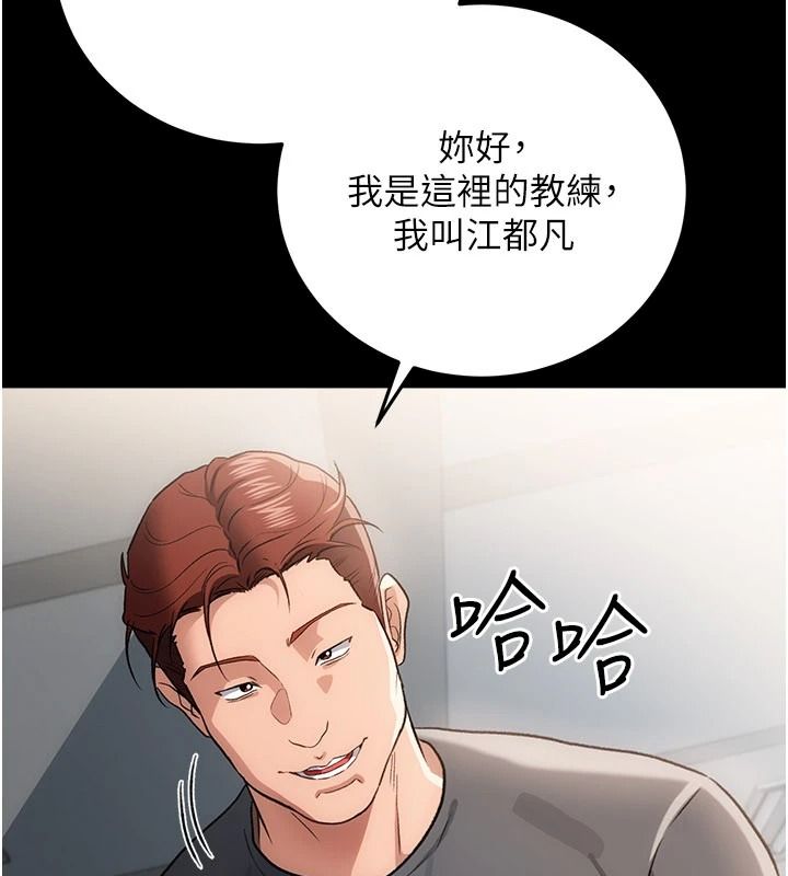 借妻条约第61話-上健身房運動的喬俐