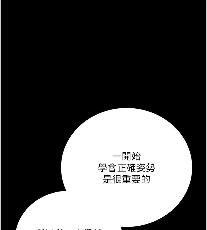借妻条约第61話-上健身房運動的喬俐