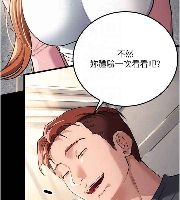 借妻条约第61話-上健身房運動的喬俐