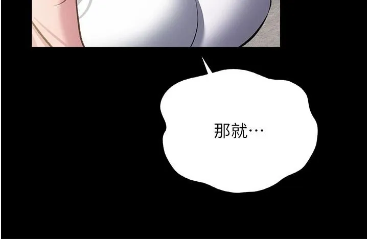 借妻條約第61話-上健身房運動的喬俐