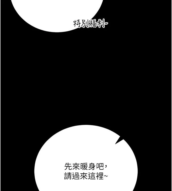 借妻條約第61話-上健身房運動的喬俐