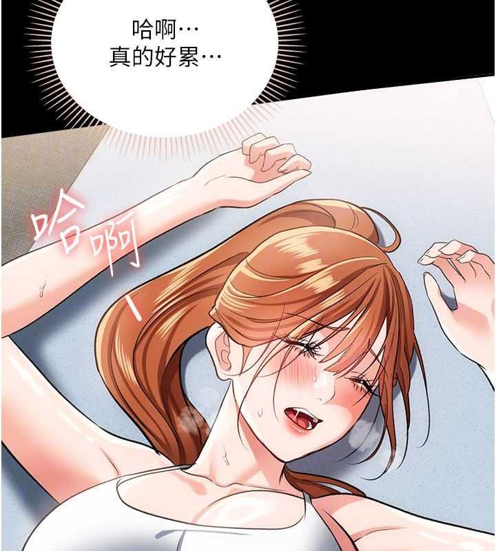 借妻条约第61話-上健身房運動的喬俐