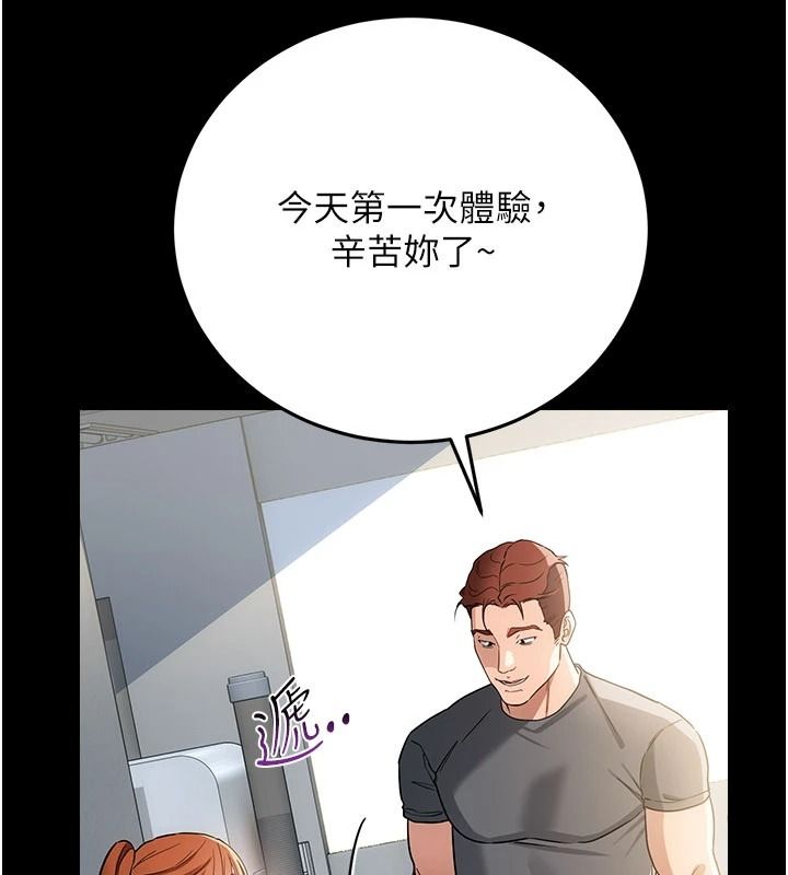 借妻条约第61話-上健身房運動的喬俐