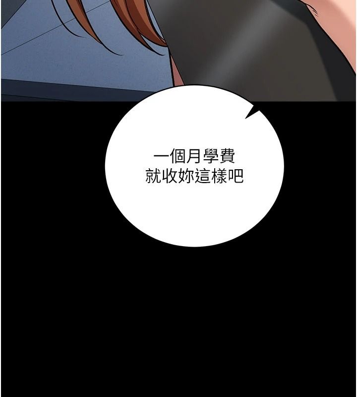 借妻条约第61話-上健身房運動的喬俐