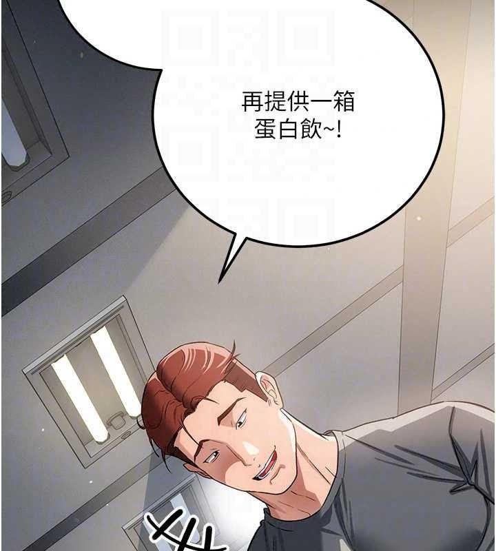 借妻条约第61話-上健身房運動的喬俐
