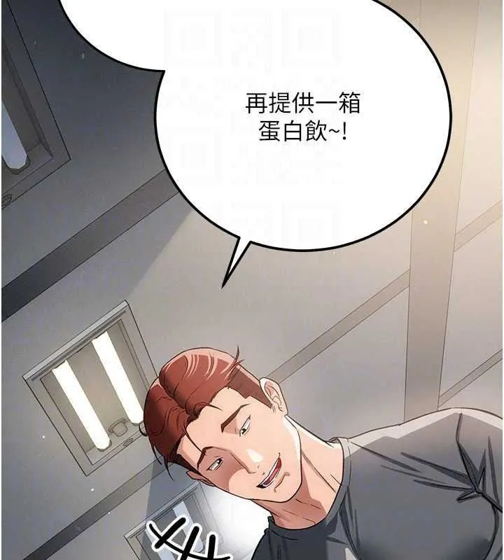 借妻條約第61話-上健身房運動的喬俐