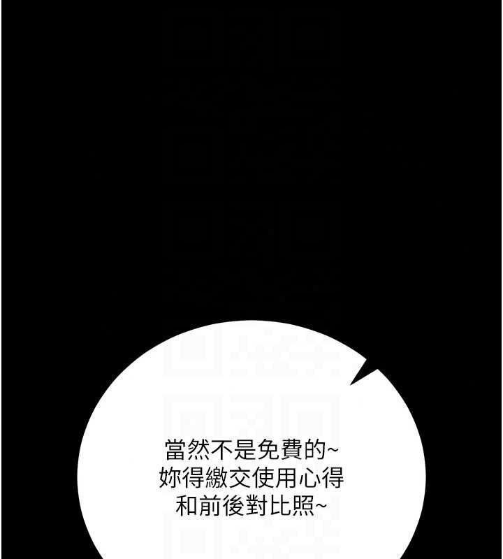借妻条约第61話-上健身房運動的喬俐