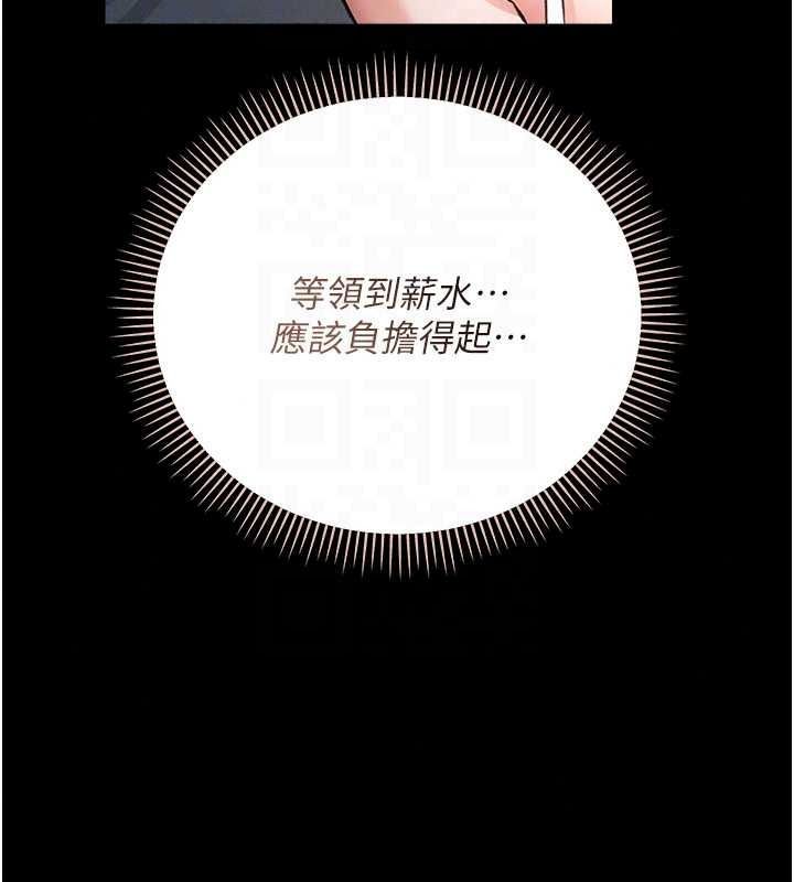 借妻条约第61話-上健身房運動的喬俐