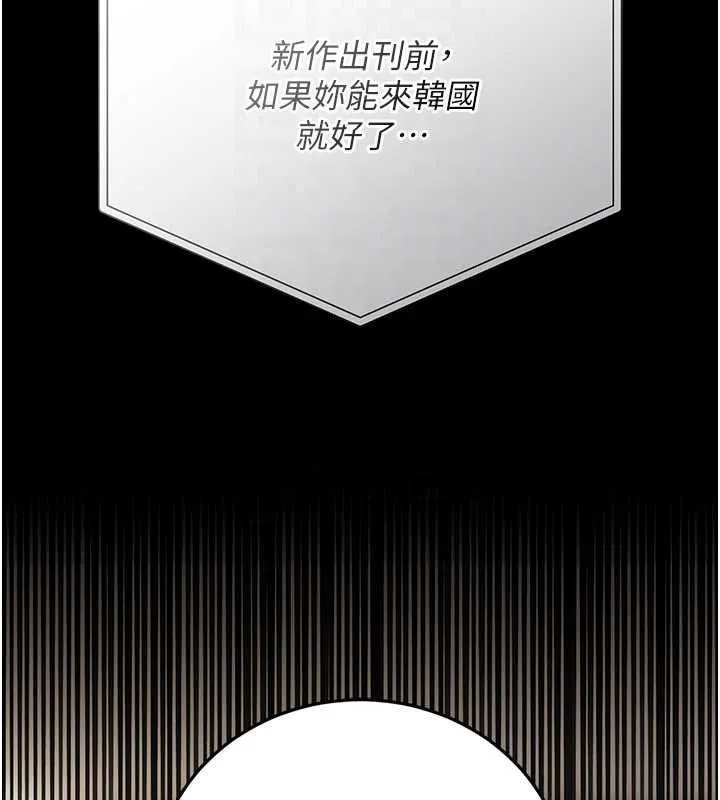 借妻條約第61話-上健身房運動的喬俐