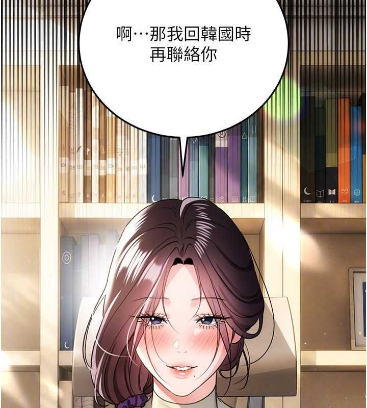 借妻条约第61話-上健身房運動的喬俐