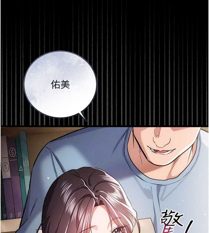 借妻条约第61話-上健身房運動的喬俐