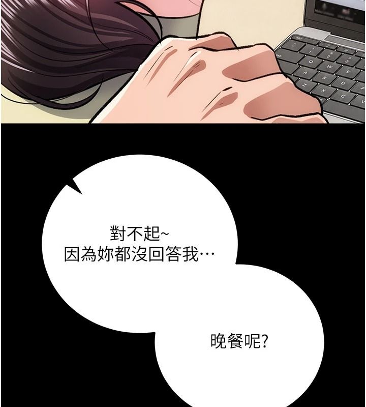 借妻条约第61話-上健身房運動的喬俐
